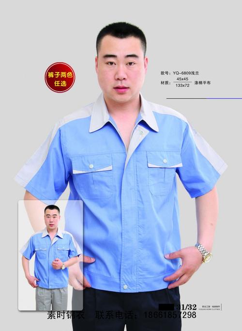 青岛开发区工装工厂专业工作服定做时尚版型